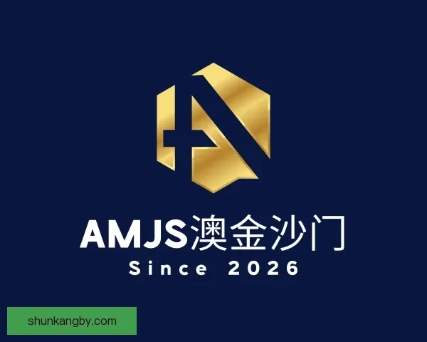 发现amjs澳金沙门